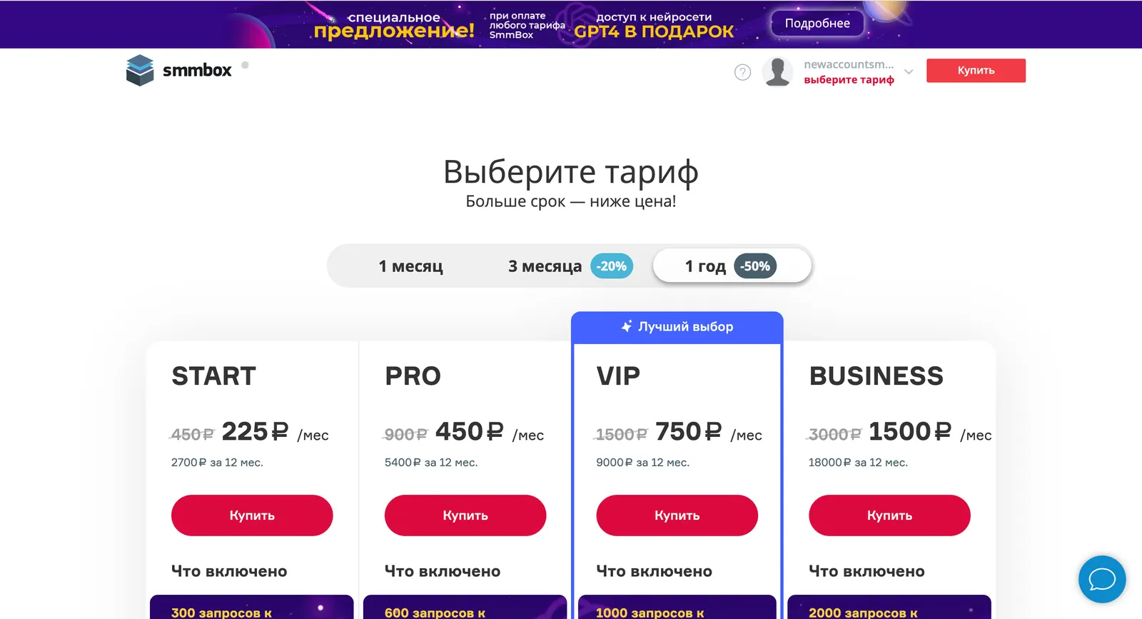 оплата в SmmBox